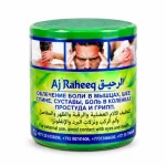 كريم الرائق لتخفيف الآلام - كريم تدليك مهدئ لراحة العضلات والمفاصل